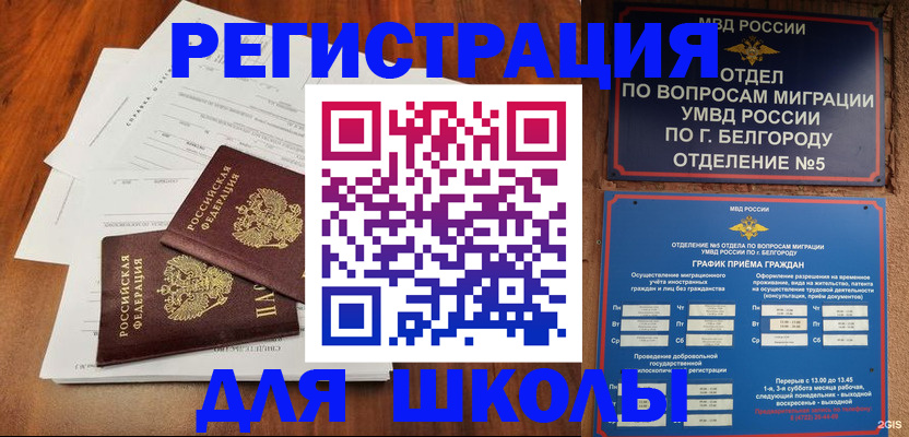 прописка поиск в Рыбном